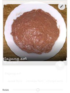 கேழ்வரகு களி /கேப்பை கூல் செய்முறை முக்கிய புகைப்படம்