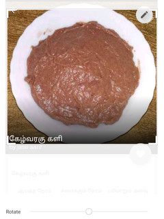 கேழ்வரகு களி /கேப்பை கூல் செய்முறை முக்கிய புகைப்படம்