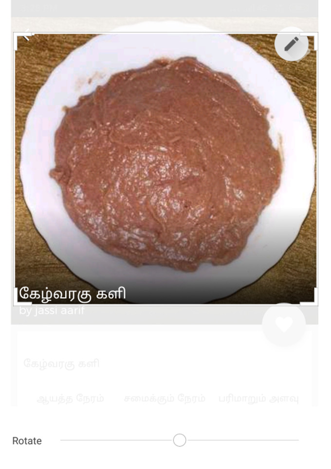கேழ்வரகு களி /கேப்பை கூல் செய்முறை முக்கிய புகைப்படம்