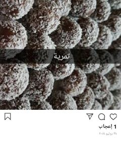 صورة لوصفة التمرية البسيطة