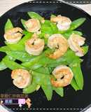 草蝦仁炒豌豆莢