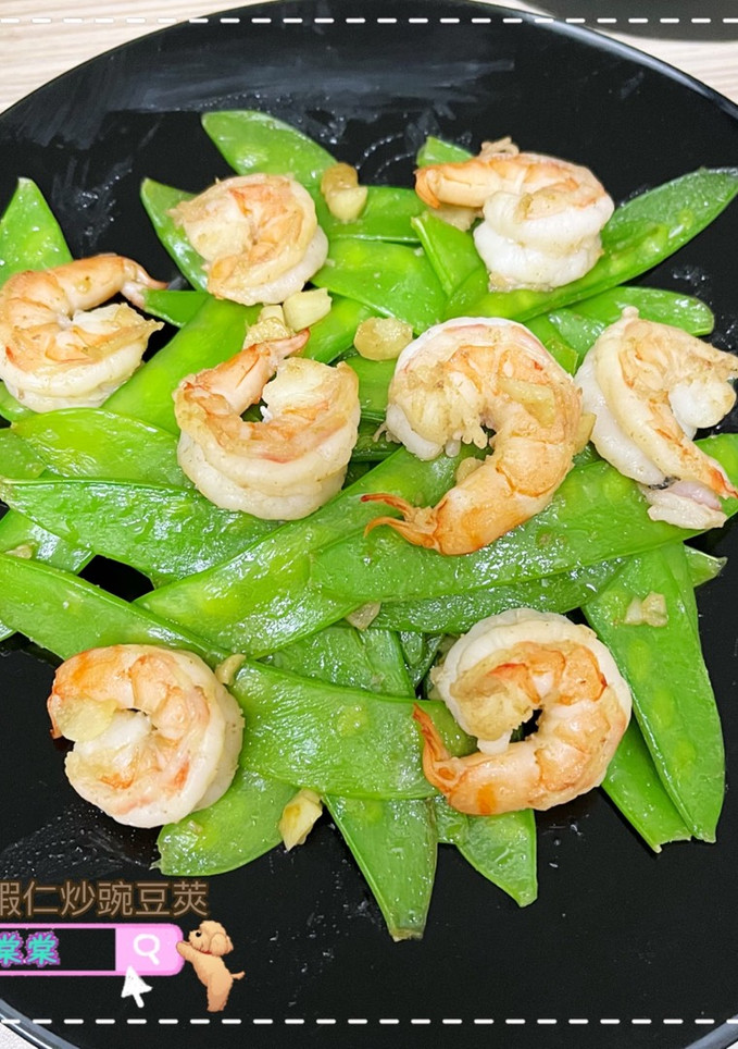 草蝦仁炒豌豆莢 的食譜成品照片