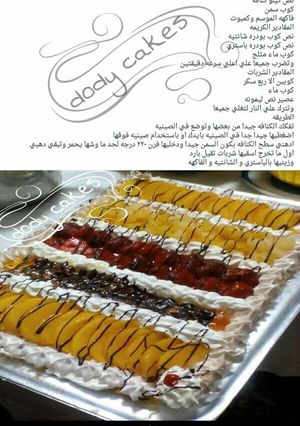 صورة لوصفة تارت الكنافه بالباستري كريم و الفاكهه