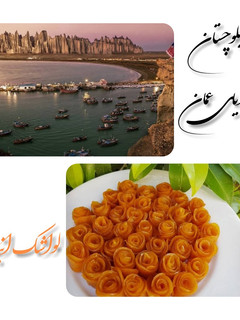 عکسی از دستور لواشک انبه