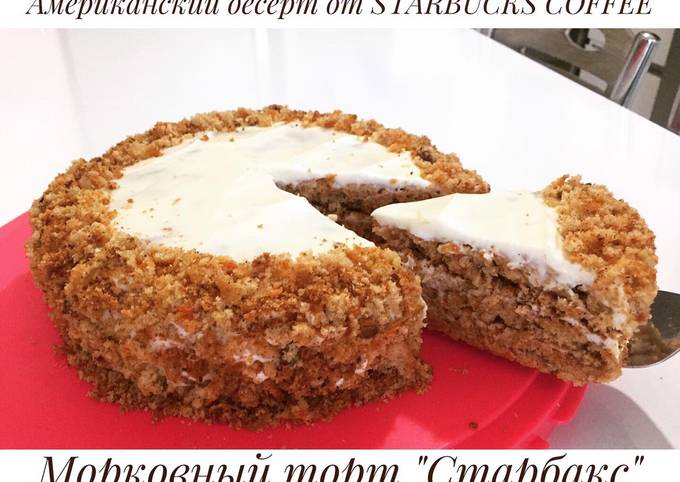Торт Старбакс Рецепт Пошагово С Фото