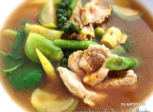 รูปของ ~แกงป่าหมูสันใน & ใบยี่หร่า~