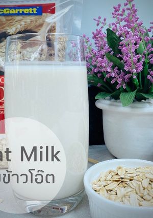 รูปของ นมข้าวโอ๊ต (Oat Milk)
