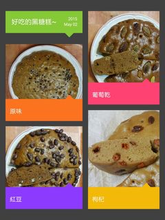 黑糖糕 的食譜成品照片