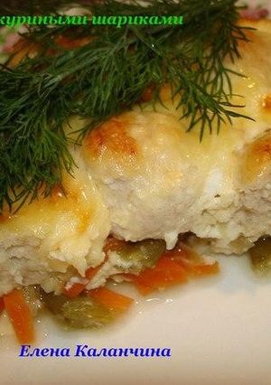 Фото Запеканка с куриными шариками.