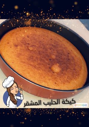 صورة لوصفة كيكة الحليب المشقر