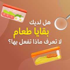 البحث في كوكباد 🔎 الحل الأمثل لبقايا الطعام 😉-レシピのメイン写真