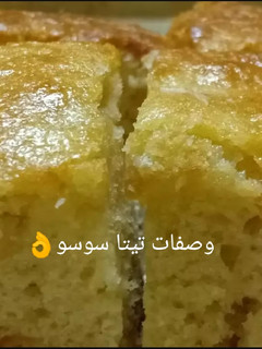 صورة لوصفة كيكه بزبادي الفراوله والفواكه المجففه 😋🥮🥮
