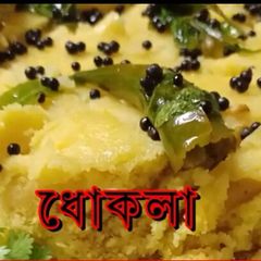 A picture of Khaman dhokla.