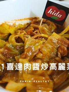91喜達肉醬炒高麗菜/快炒下飯/15分鐘 的食譜成品照片