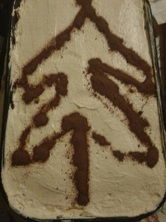 Hamis házi tiramisu recept fotója