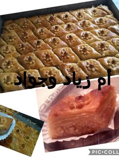 صورة لوصفة بقلاوة بالكاوكاو وعجينة الفيلو