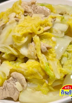 รูปของ ผัดผักกาดขาวหมู