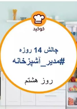 عکسی از دستور خریدعمده ونکات مفیدآن