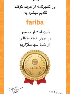 عکسی از دستور تقدير نامه😍😍😍