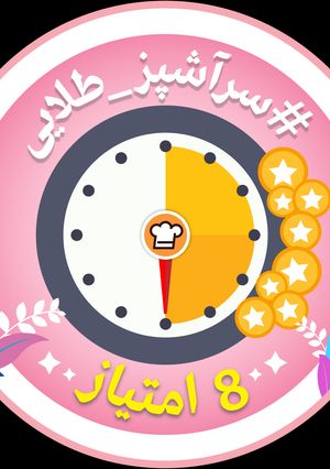 عکسی از دستور منم ۸ امتیازی شدم