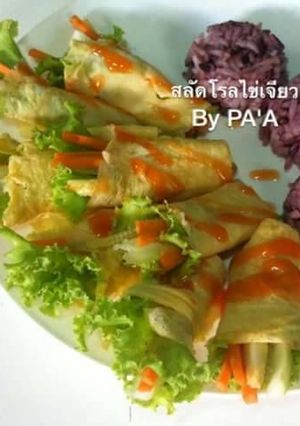รูปของ สลัดโรลไข่เจียว
