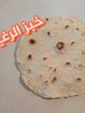 خبز الرغيف