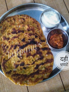 दही धपाटे (dahi dhapate recipe in marathi) रेसिपी चे मुख्य फोटो