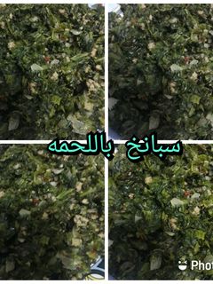 صورة لوصفة سبانخ باللحمه