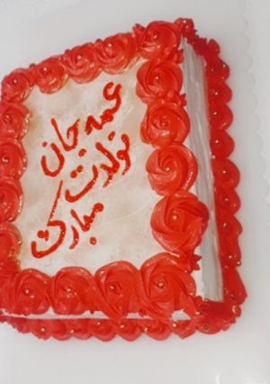 عکسی از دستور کیک تولد بهترین مادرشوهر دنیا