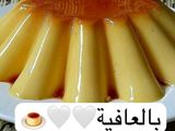 كريم كراميل 🍮 بالفرن