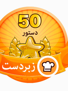عکسی از دستور مدال جدیدم از کوکپد جان😉
