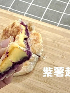 超簡單紫薯起司餅 不用揉麵 不用烤箱 的食譜成品照片
