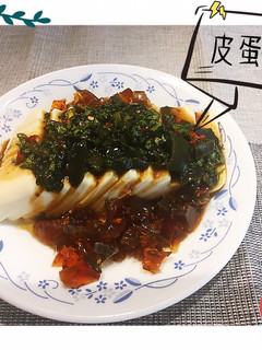 皮蛋豆腐 的食譜成品照片