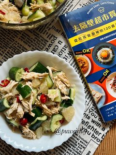 柚子雞絲拍黃瓜 的食譜成品照片