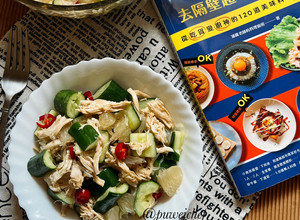 柚子雞絲拍黃瓜 的食譜成品照片