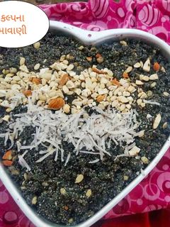 કાળા તલ નું કચરિયું (Black Til Kachariyu Recipe In Gujarati) રેસીપી મુખ્ય ફોટો