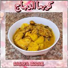 كورما الدجاج-レシピのメイン写真