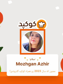 عکسی از دستور کارنامه کوکپدی 2023 👌🏻😍 (همراه با دستور چای ترش 🤭🥰)
