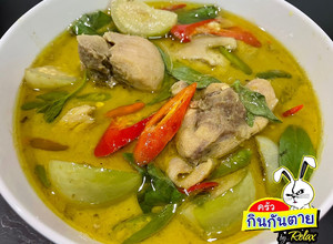 รูปของ แกงเขียวหวานไก่ ทำยังไงให้แตกมัน มะเขือไม่ดำ