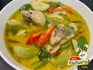 แกงเขียวหวานไก่ ทำยังไงให้แตกมัน มะเขือไม่ดำ