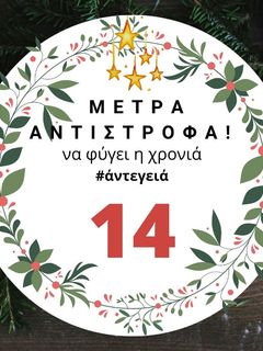 Φωτογραφία της συνταγής 14 ημέρες πριν: Σούπα για τα κρύα!