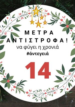 Φωτογραφία της συνταγής 14 ημέρες πριν: Σούπα για τα κρύα!