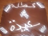 تارت ولا أروع لجميع المناسبات