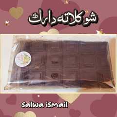 شوكولاته دارك-レシピのメイン写真