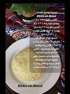 صورة لوصفة عجينة