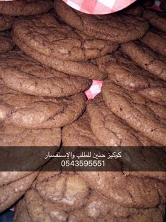 صورة لوصفة كوكيز حنين بطريقة قولدن براون2