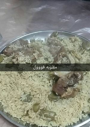 صورة لوصفة مقلوبه فول باللحمه