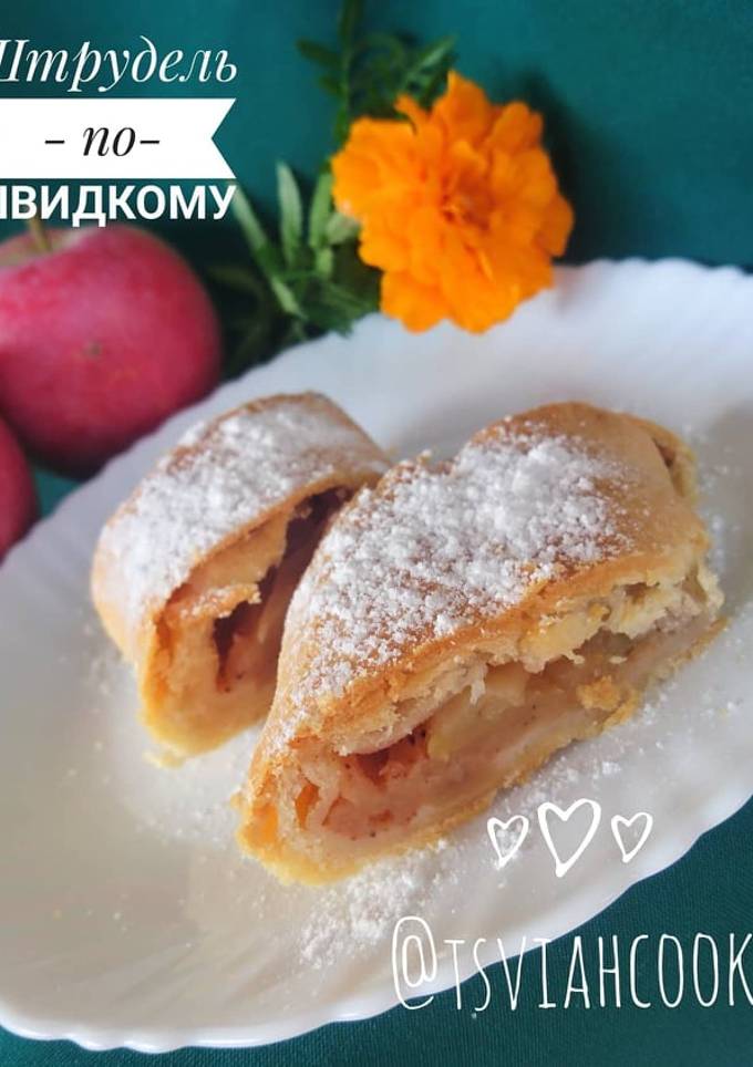 Штрудель