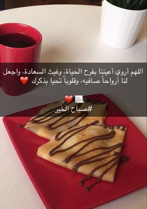 صورة لوصفة كريب بالنوتيلا