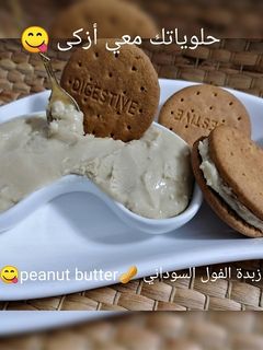صورة لوصفة زبدة الفول السوداني بمكون واحد بس خفيفة و صحية 🥜💪